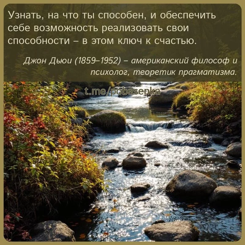 «Узнать, на что ты способен, и обеспечить себе возможность реализовать свои способности в этом ключ к...» height="550" width="550"