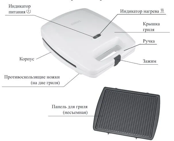 Электрогриль Kitfort КТ-1671