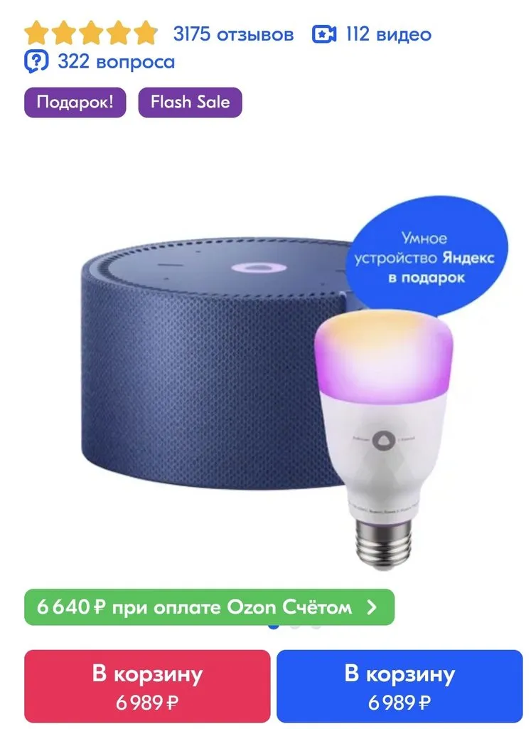 Где, что и когда купить в Москве