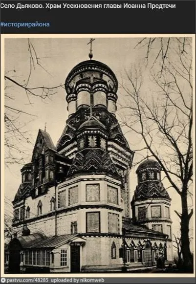 Коломенское