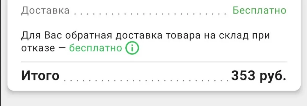 Кто имеет опыт покупки товаров на Wildberries?