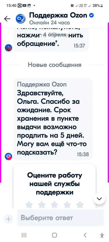 Что происходит с Ozon?