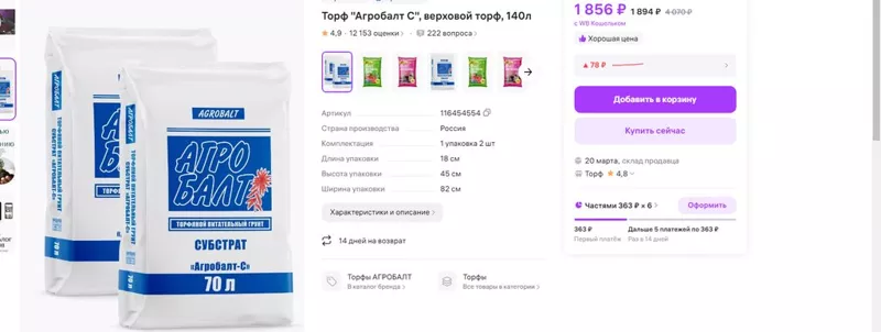 Лютики-цветочки или увлекательное крестьянство