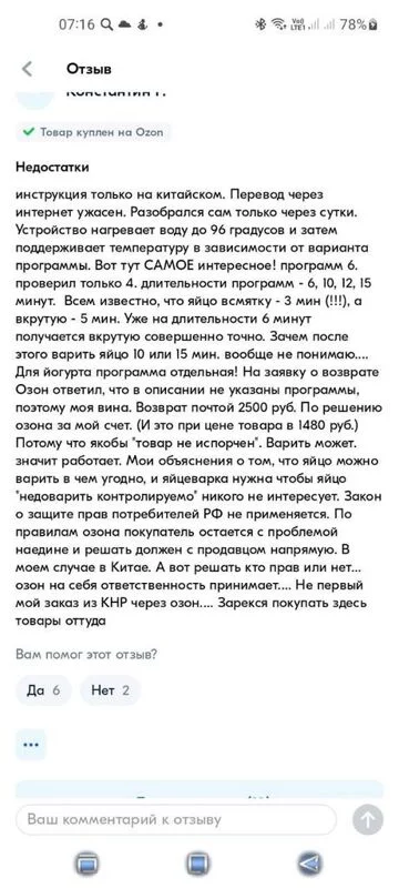 Яйцеварка многофункциональная 