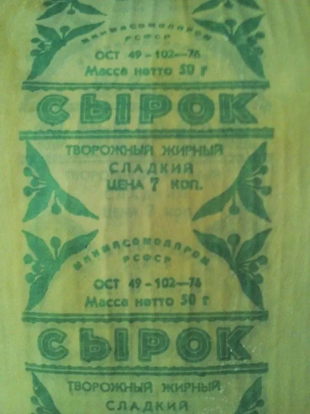 Назад в ХХ век... Вспомнить всё!