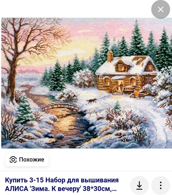 Вышивка крестиком