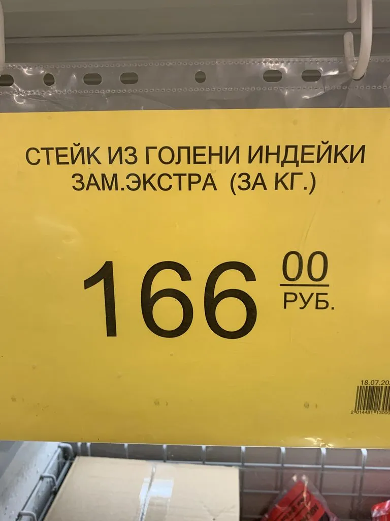 Покупки в магазинах экономкласса типа Светофор или Фикс Прайс
