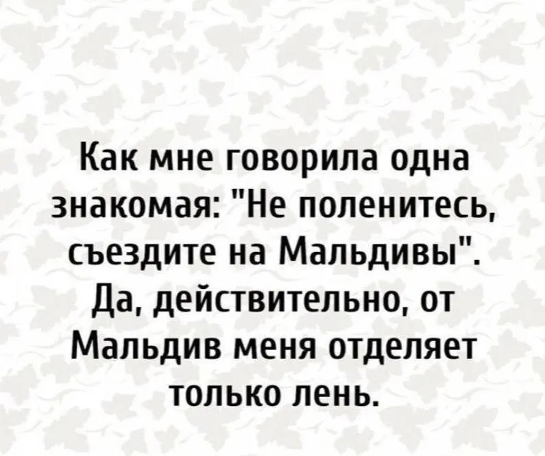 Посмеялся сам - поделись с другом!!!