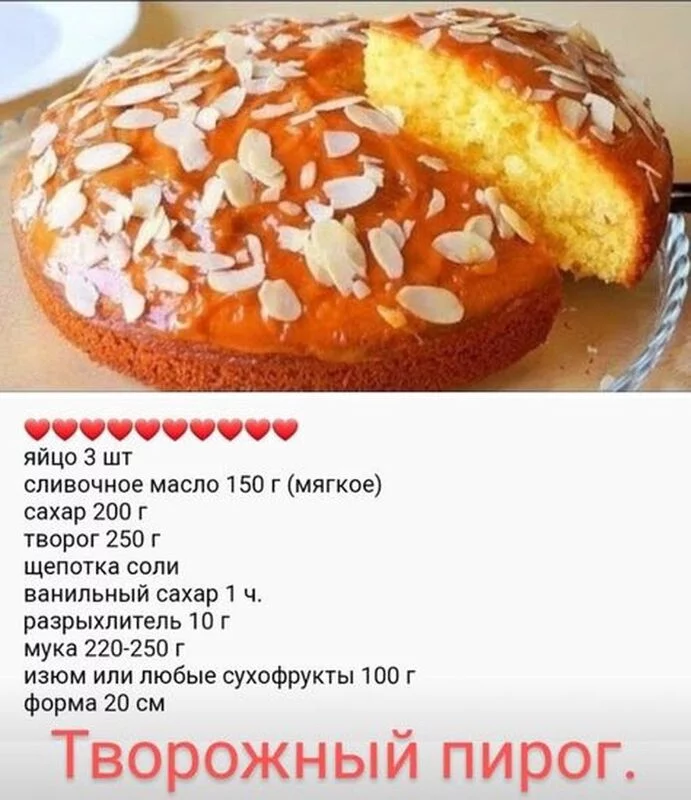 Кулинарная инфографика  в рецептах