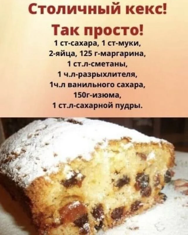 Кулинарная инфографика  в рецептах