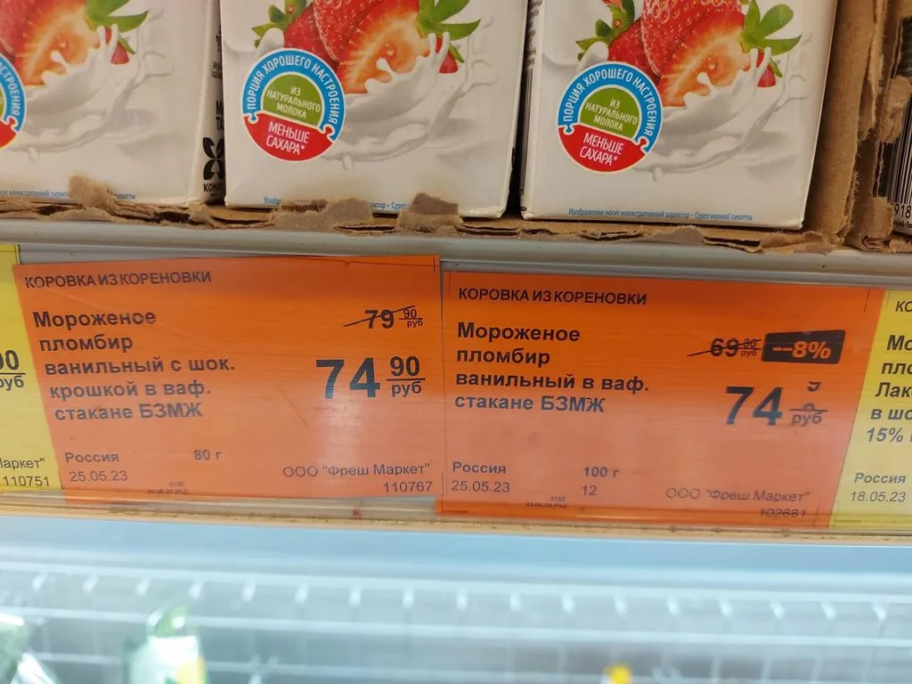 Где, что и когда купить в Москве