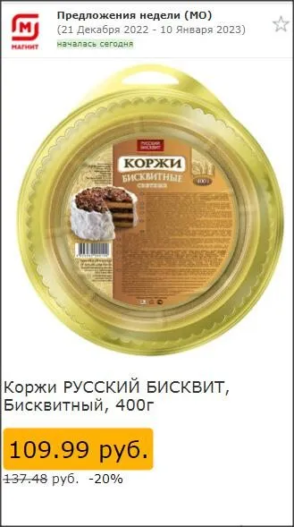 Где, что и когда купить в Москве