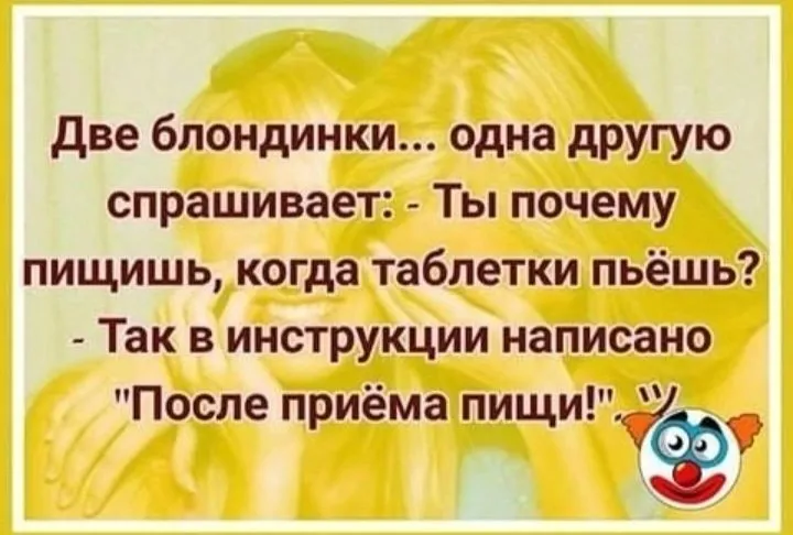 Посмеялся сам - поделись с другом!!!