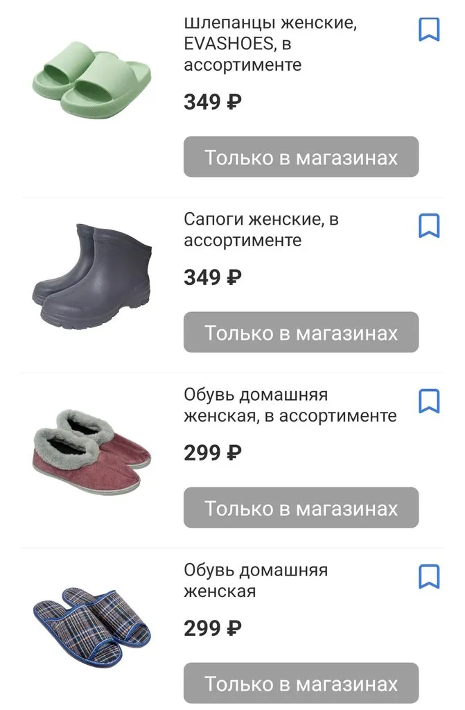 Покупки в магазинах экономкласса типа Светофор или Фикс Прайс