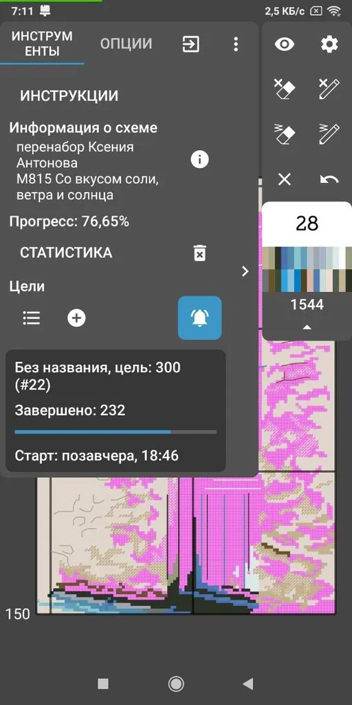 Вышивка крестиком