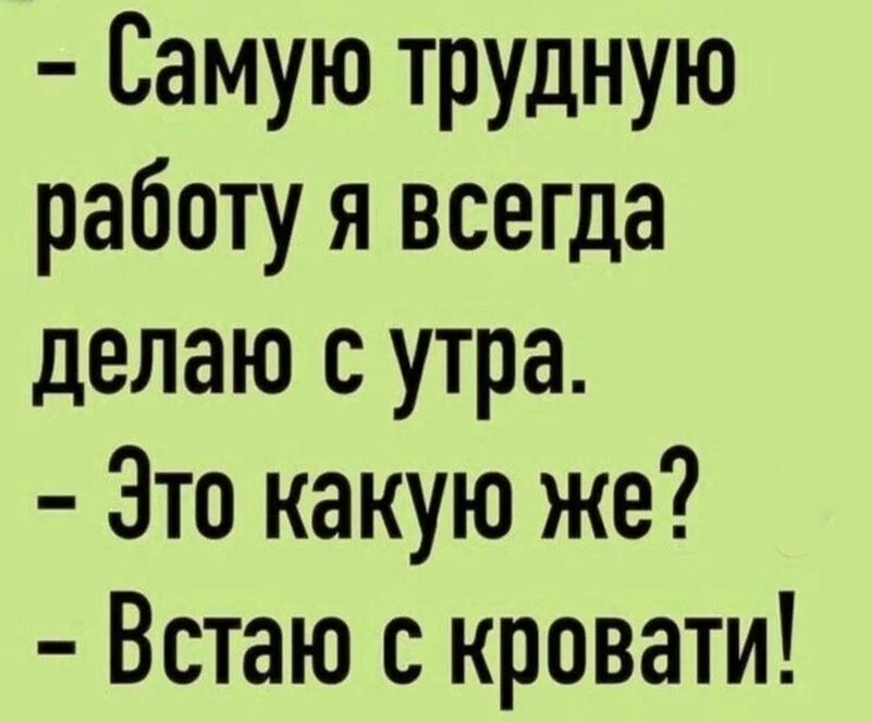 Посмеялся сам - поделись с другом!!!