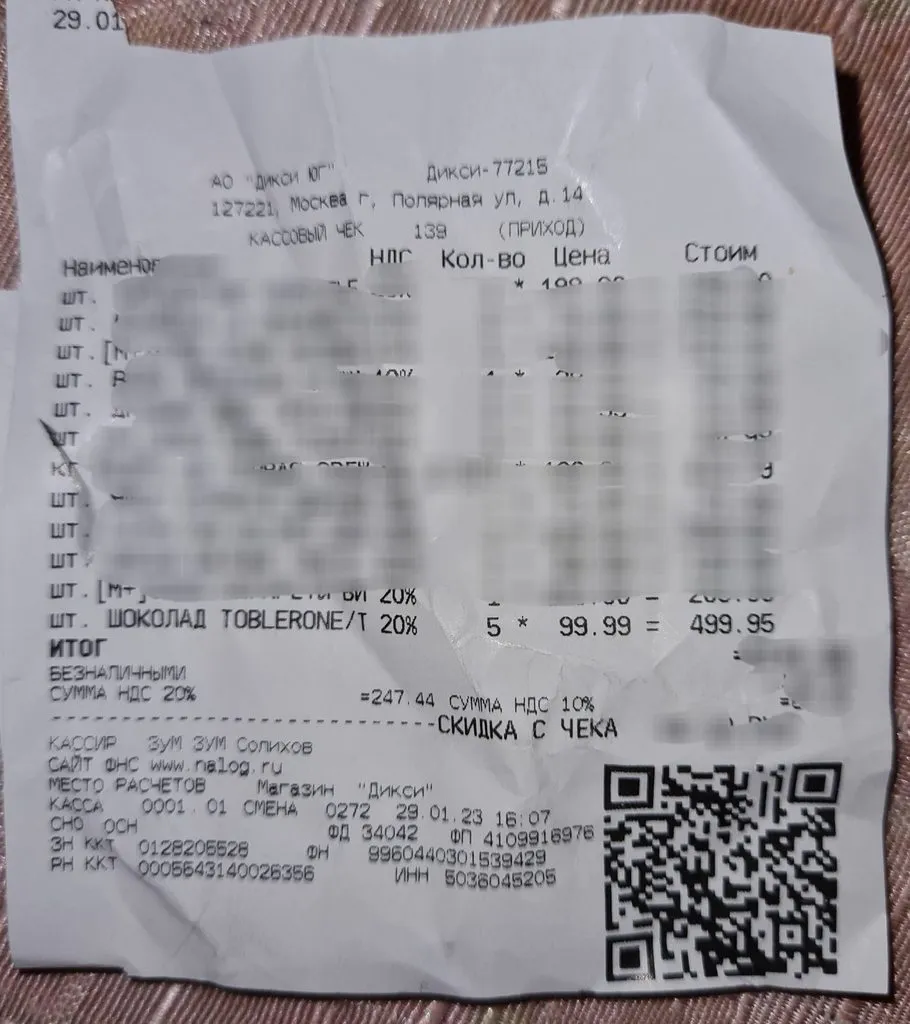 Где, что и когда купить в Москве