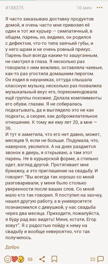 Прекрасное!