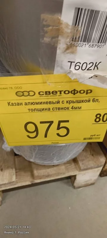 Tapтaлeтки & Ко