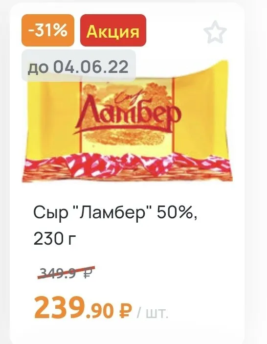 Где, что и когда купить в Москве