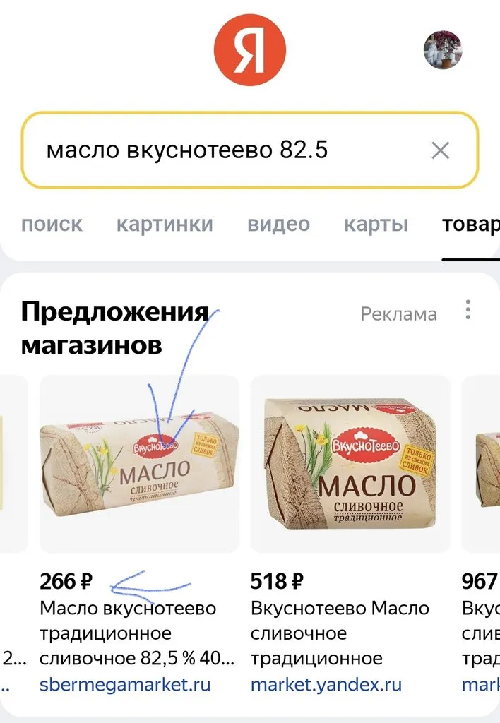 Где, что и когда купить в Москве