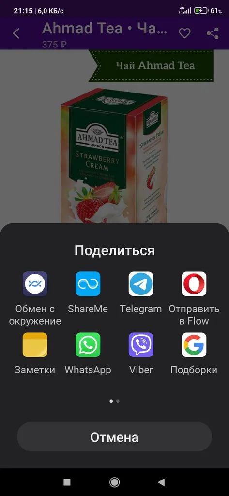 Кто имеет опыт покупки товаров на Wildberries?