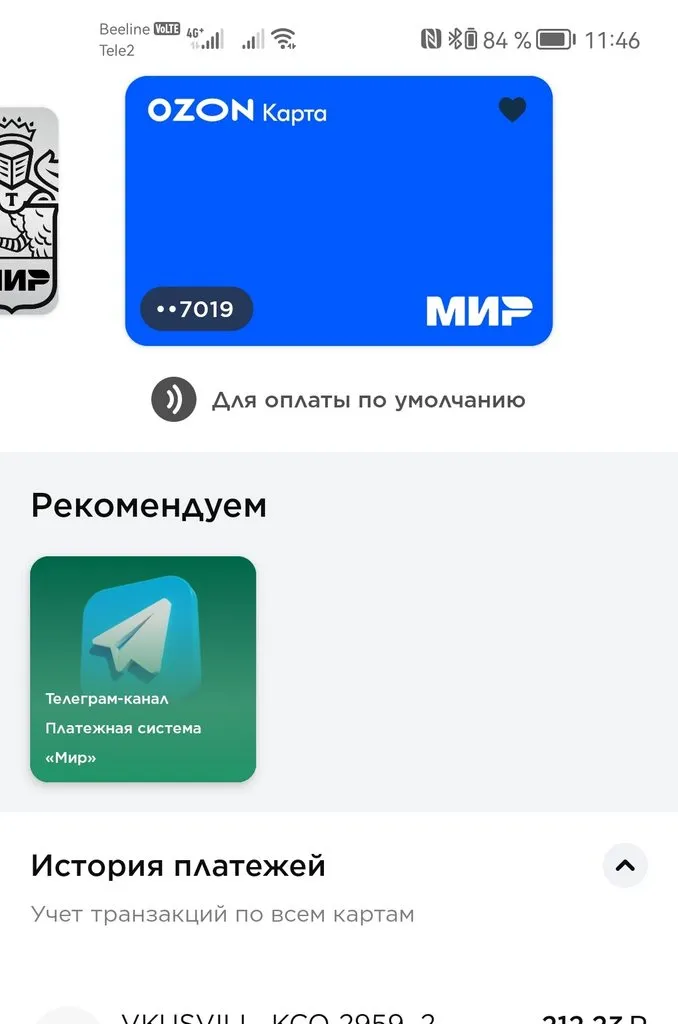 Что происходит с Ozon?