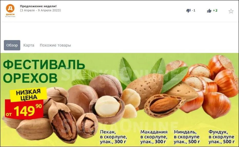 Где, что и когда купить в Москве