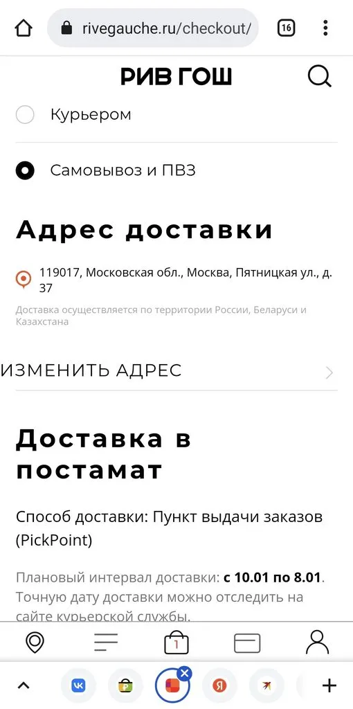 Где, что и когда купить в Москве