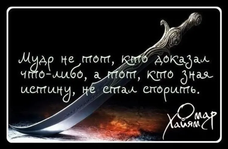 Лаконичная мудрость