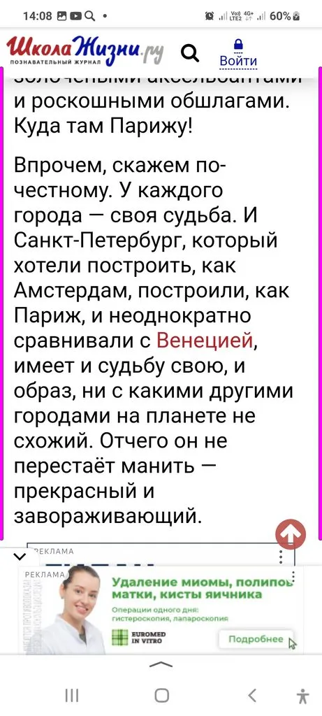 Можно ли вывести деревню из девуши  или о моде, о стиле....
