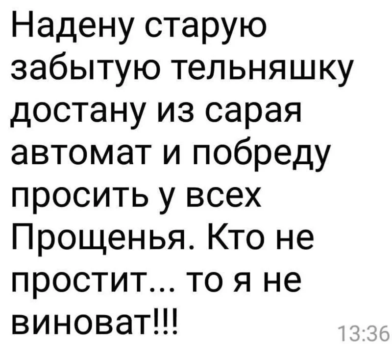 Посмеялся сам - поделись с другом!!!