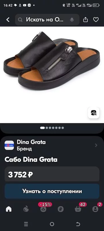 Что происходит с Ozon?