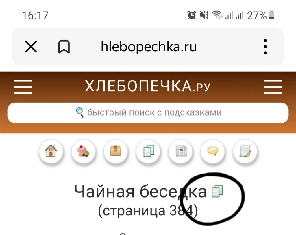 Чайная беседка