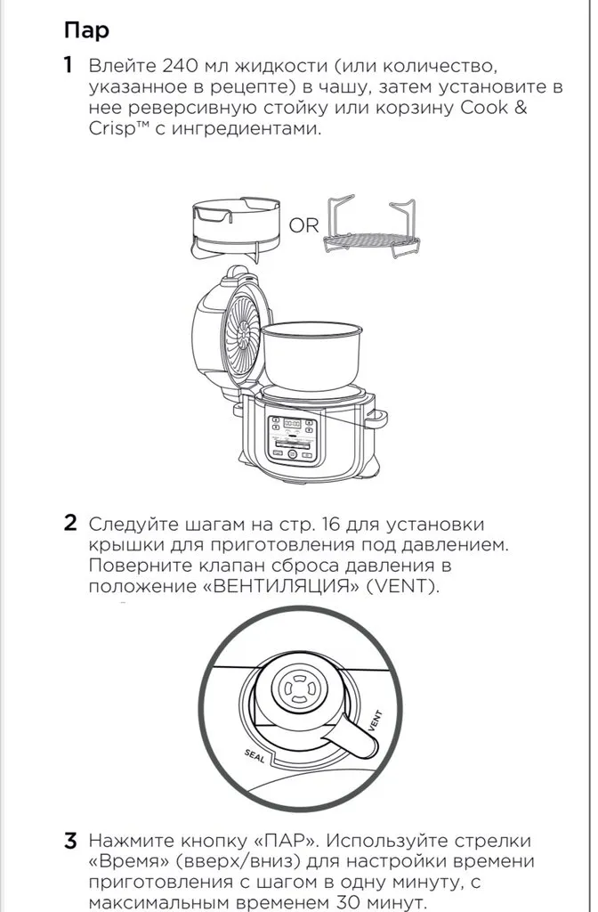 Семейство кухонной техники Ninja