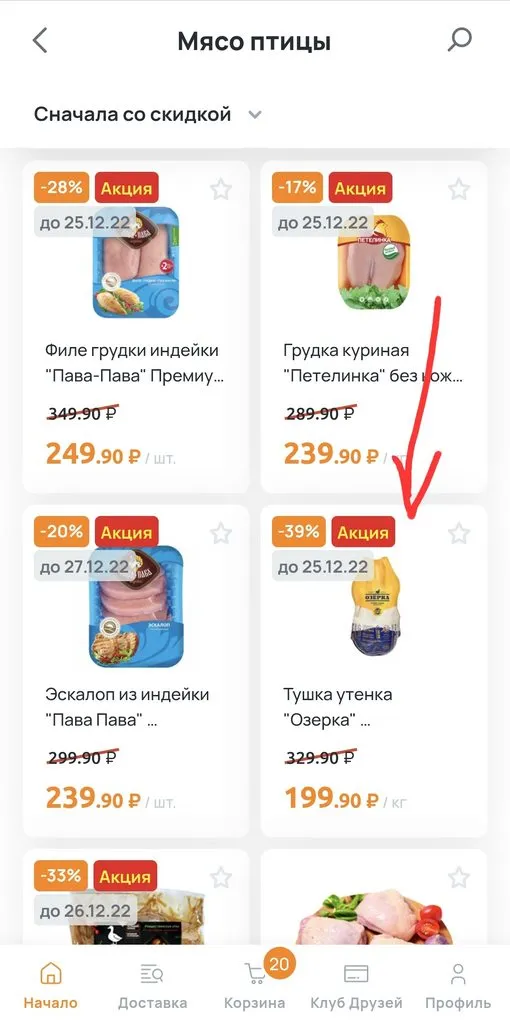 Где, что и когда купить в Москве