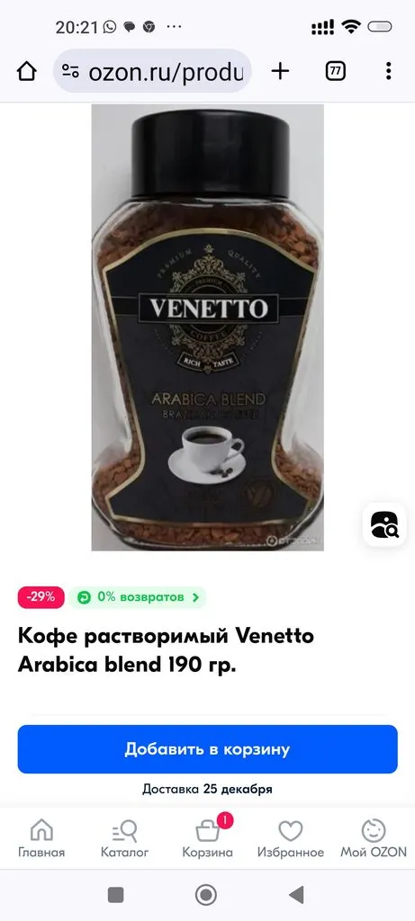 Что происходит с Ozon?