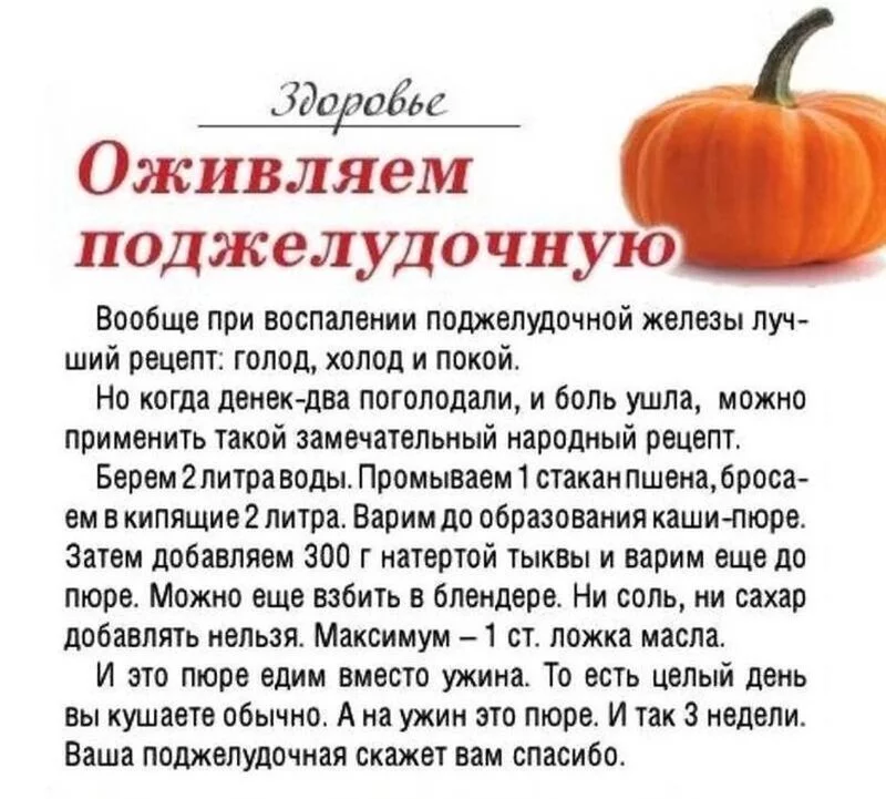 Медицинская инфографика