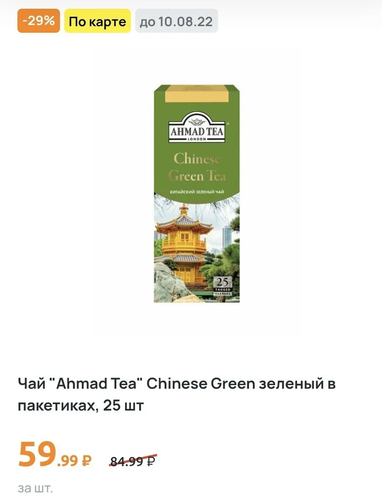 Где, что и когда купить в Москве