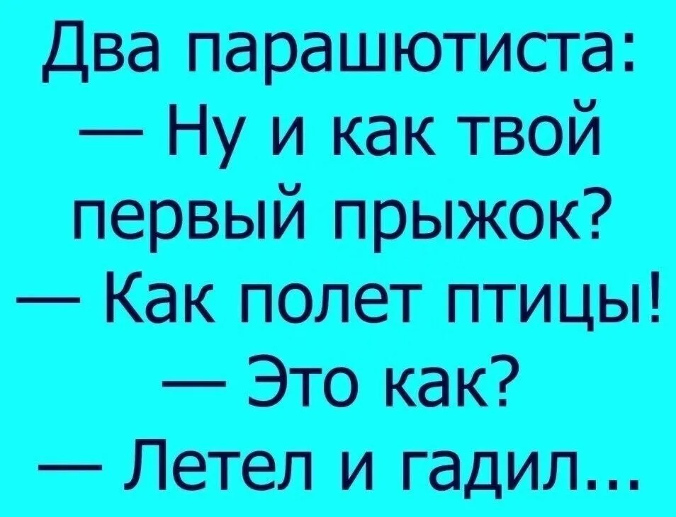 Посмеялся сам - поделись с другом!!!
