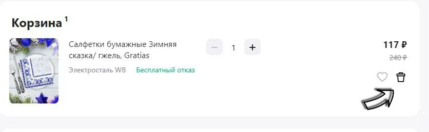 Кто имеет опыт покупки товаров на Wildberries?