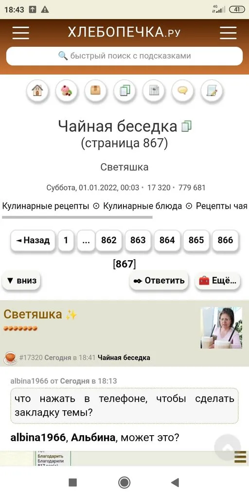 Чайная беседка