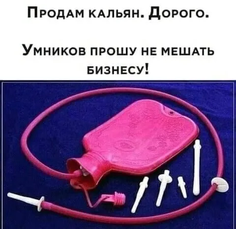 Посмеялся сам - поделись с другом!!!