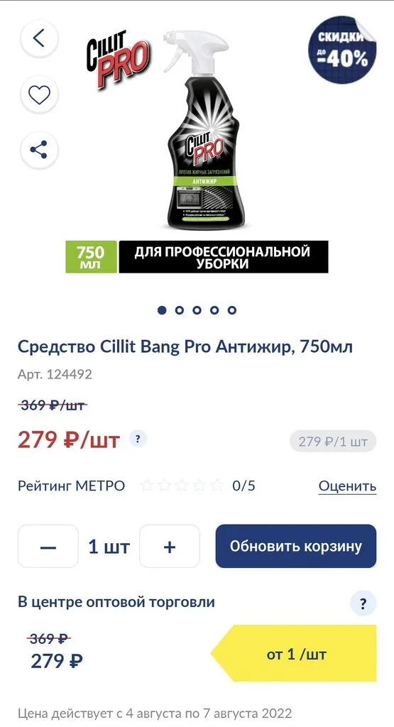 Где, что и когда купить в Москве