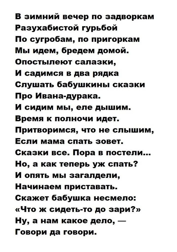 Любимые стихи