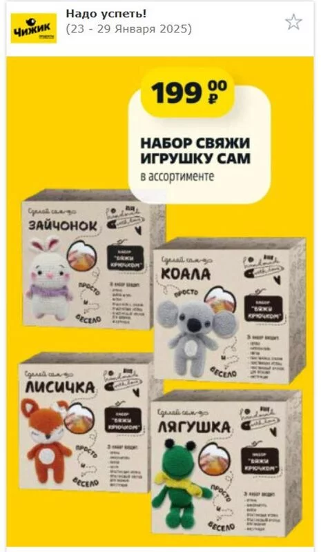 Покупки в магазинах экономкласса типа Светофор или Фикс Прайс