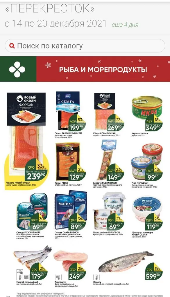 Где, что и когда купить в Москве