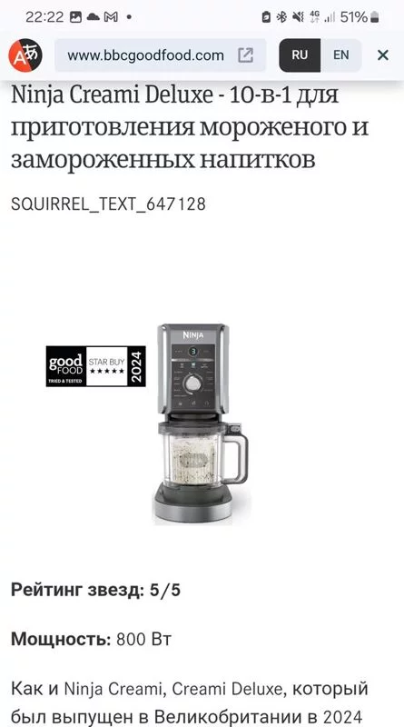 Мороженица Ninja Ice Cream Maker NC300UK