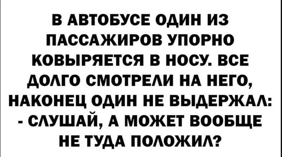 Посмеялся сам - поделись с другом!!!