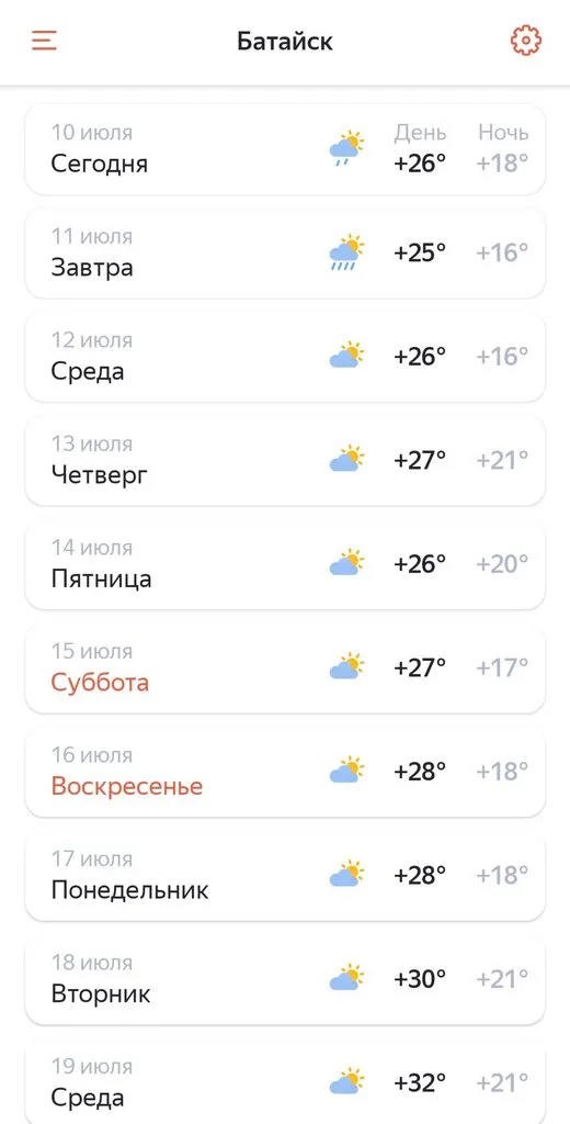 Чайная беседка